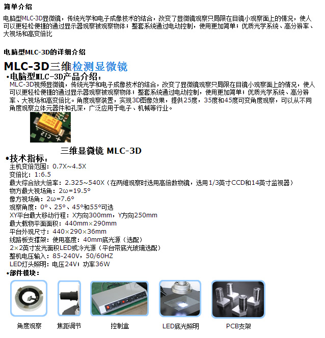 电脑型MLC-3D