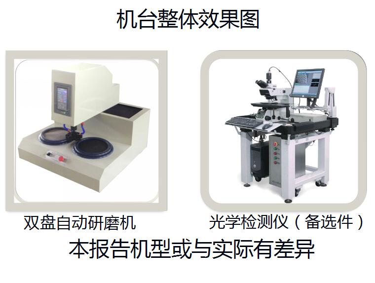 Fully automatic grinding and polishing machine AMP230 Fully automatic grinding and polishing machine AMP230