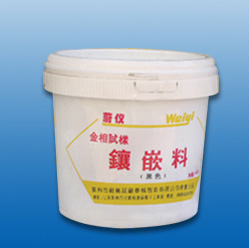 热镶嵌料