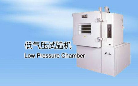 High, low temperature, and low pressure test chamber