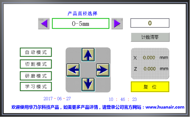 TCM3000自动端子截面分析仪