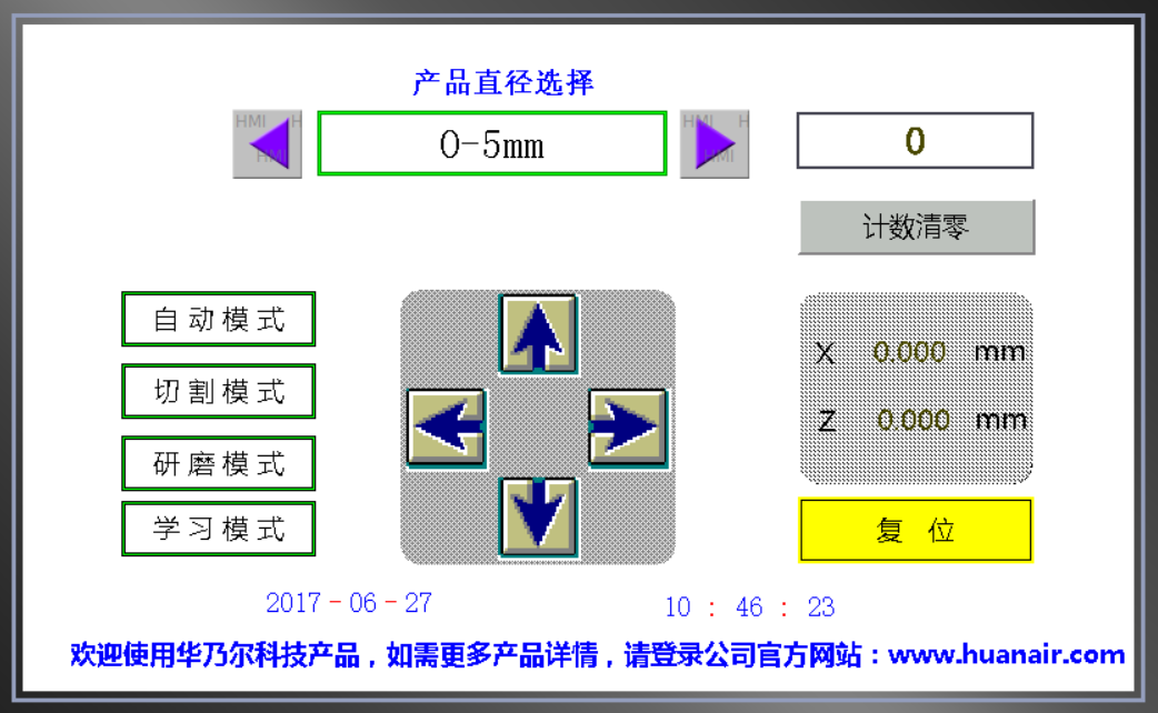 TCM5000金相切割研磨一体机