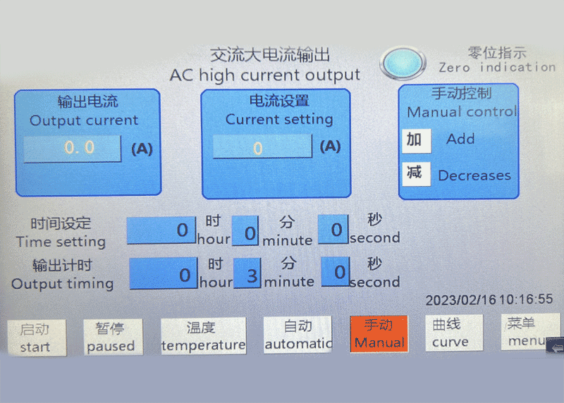 电压降温升测试一体机HN-3005TS