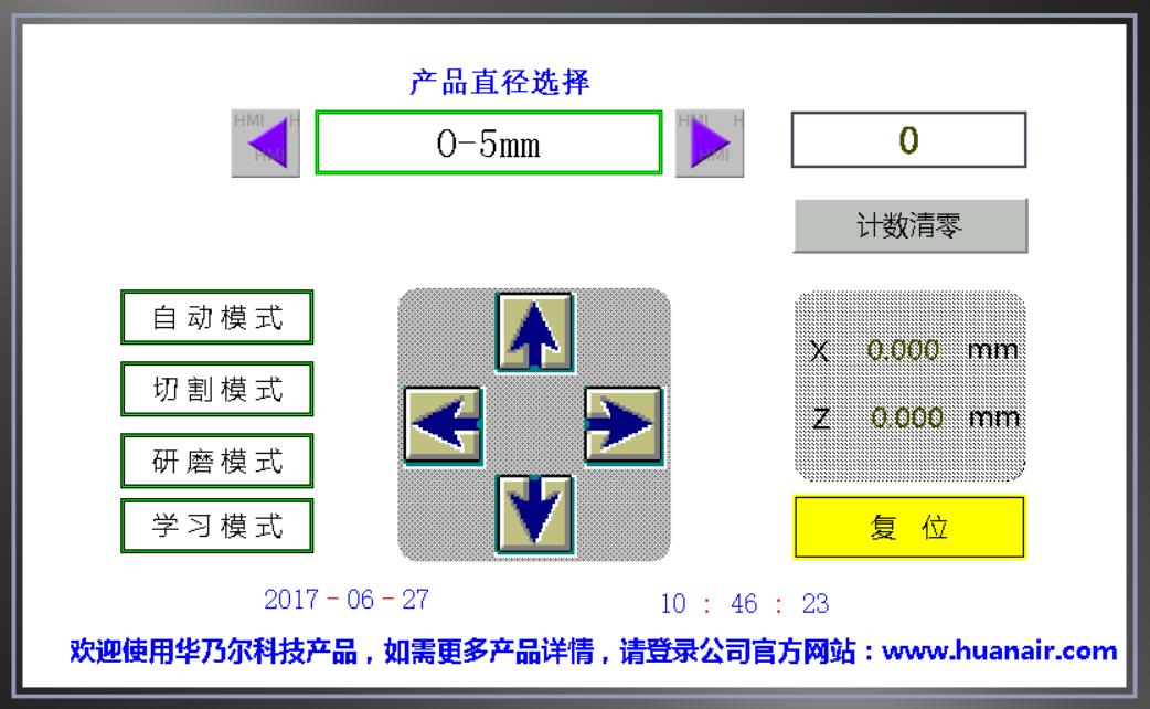 熔深测试仪WAM4000